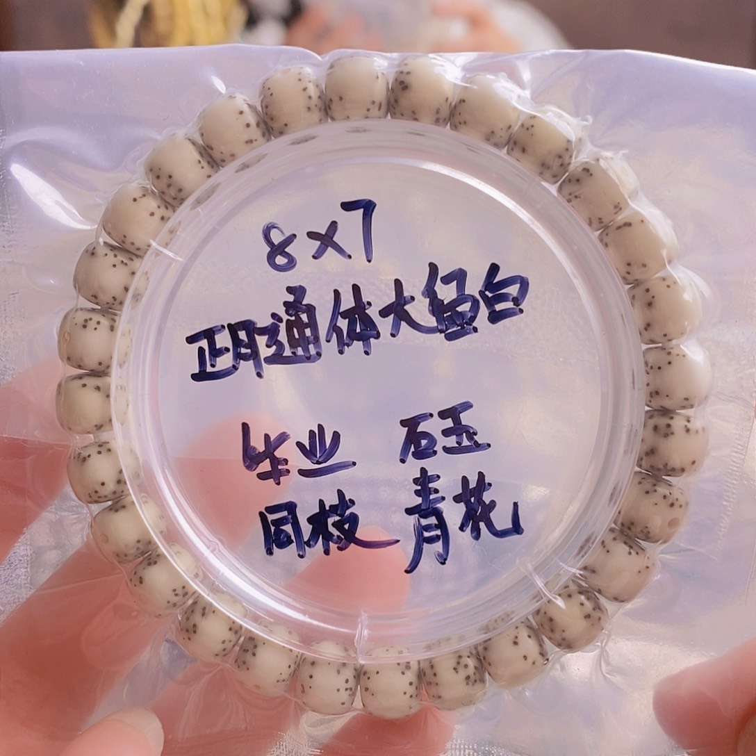 星月菩提吊坠星月