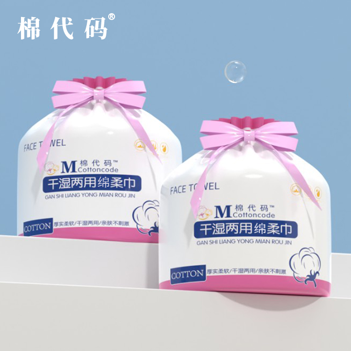 cottoncode/棉代码洗脸巾 绵柔干湿两用 洁面巾擦脸巾加厚款（5包）