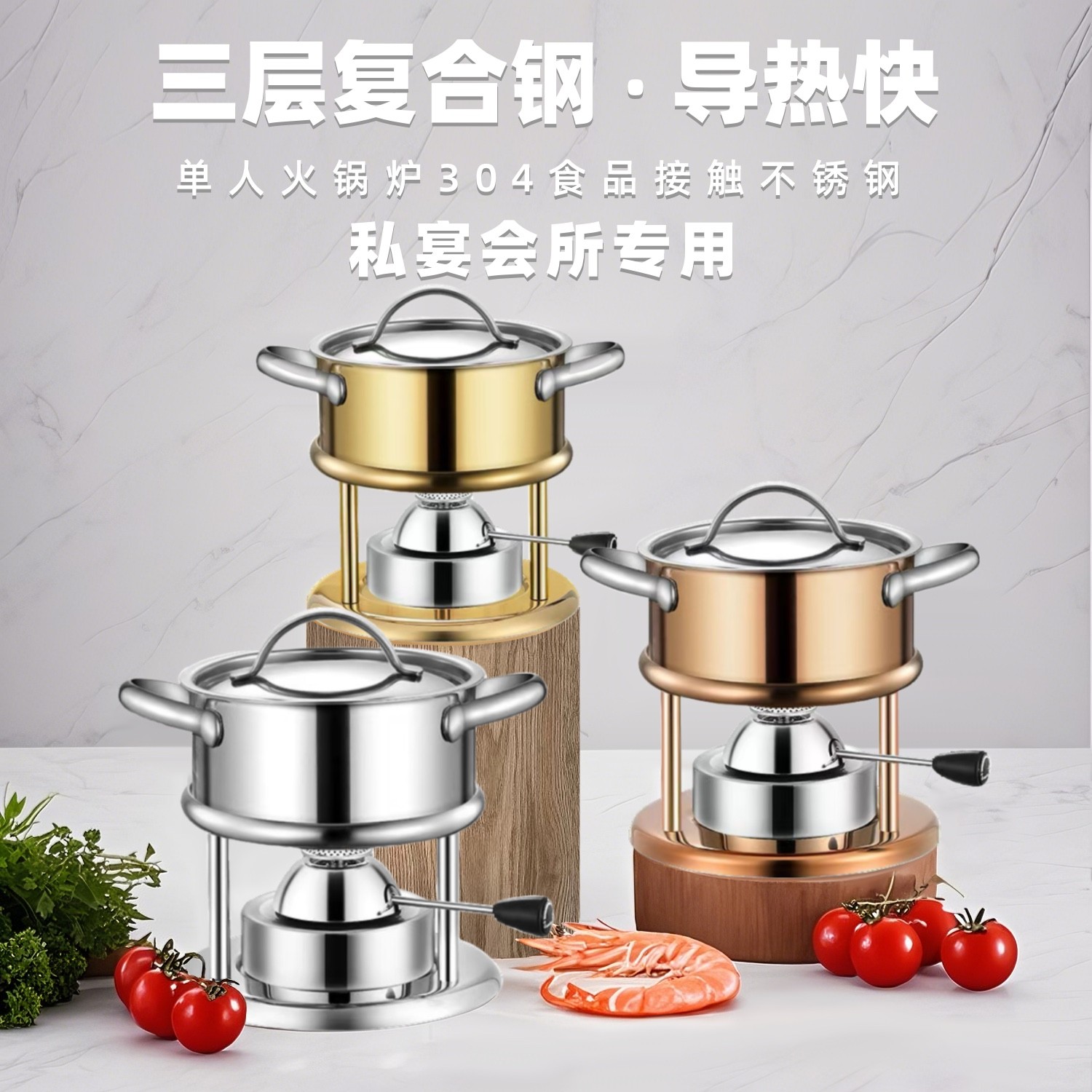 高端单人小火锅商用一人一个瓦斯炉304三层钢充气式家用小涮锅