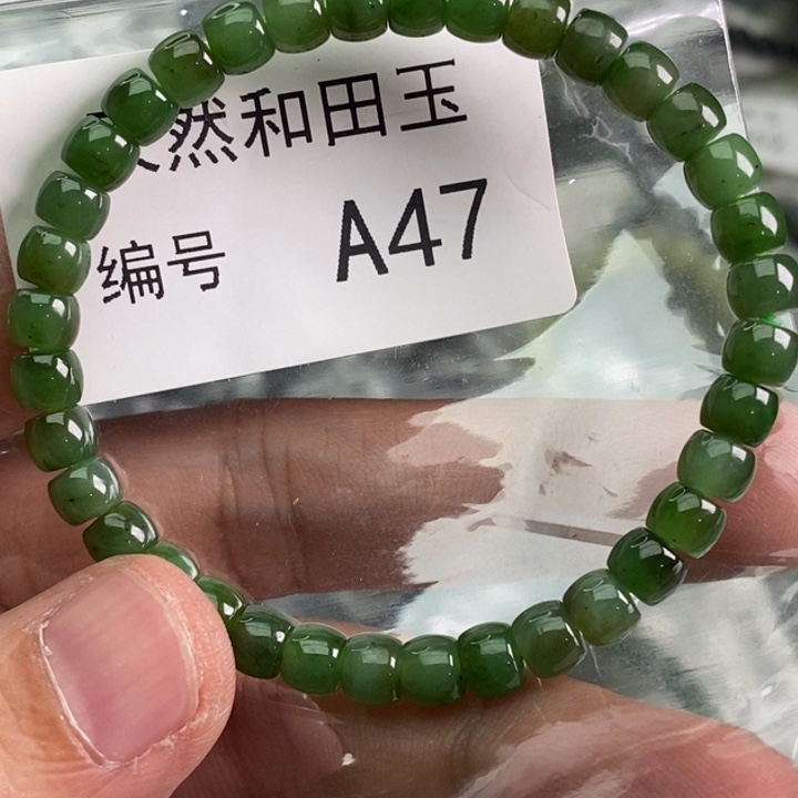 手链未镶嵌和田玉