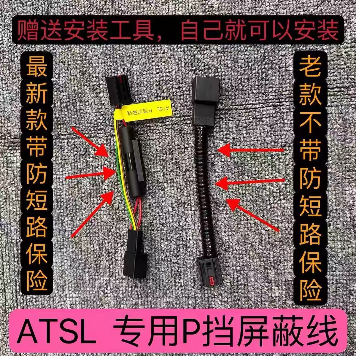 凯迪拉克ATSL熄火提示请挂入P档故障屏蔽线 ats微动开关换挡机构