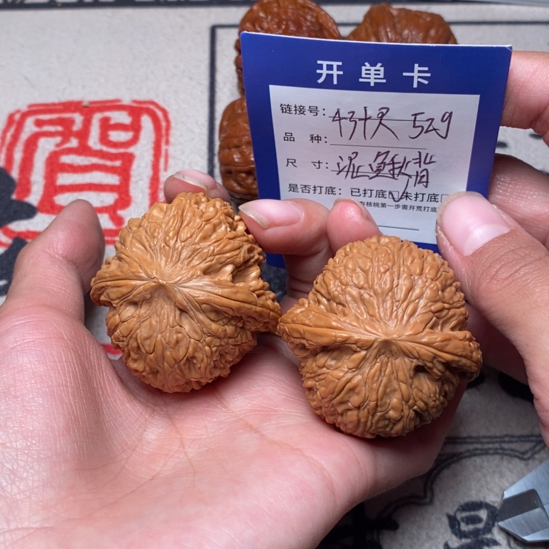文玩核桃把件文玩