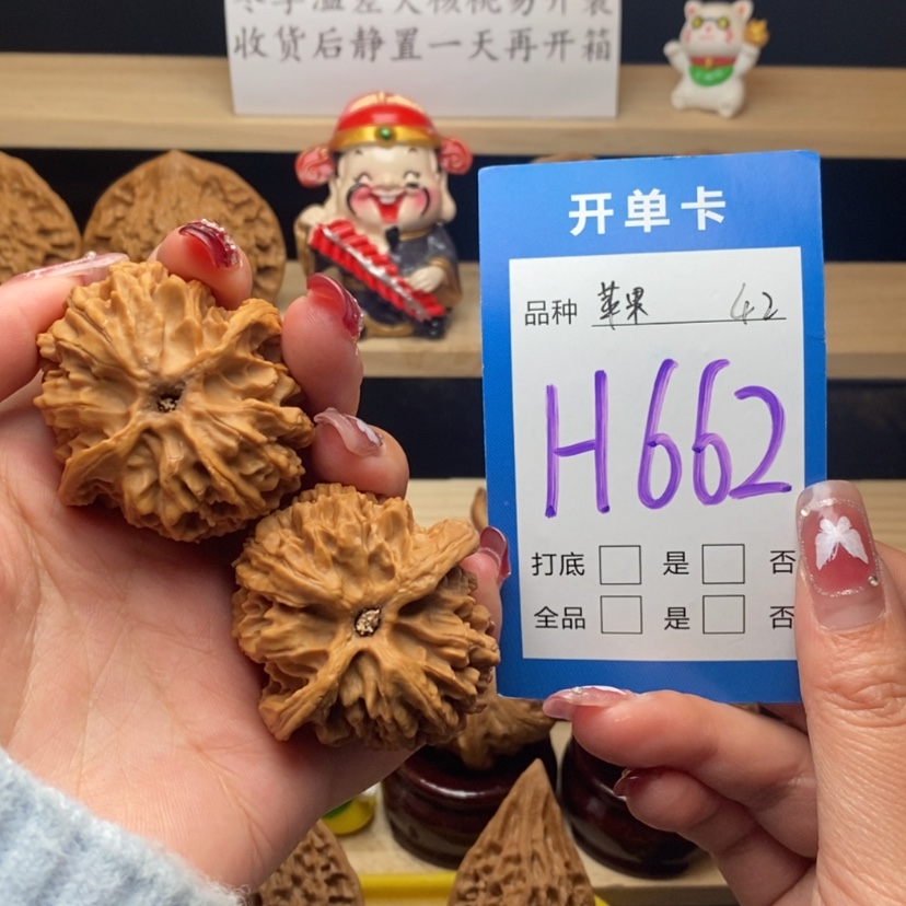 【闪购商品】文玩核桃把件苹果园