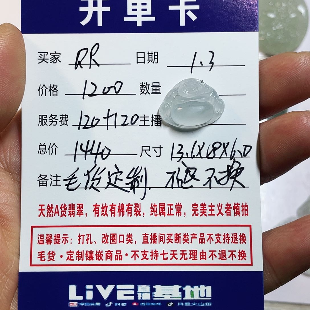 未镶嵌定制翡翠R**S翡翠吊坠