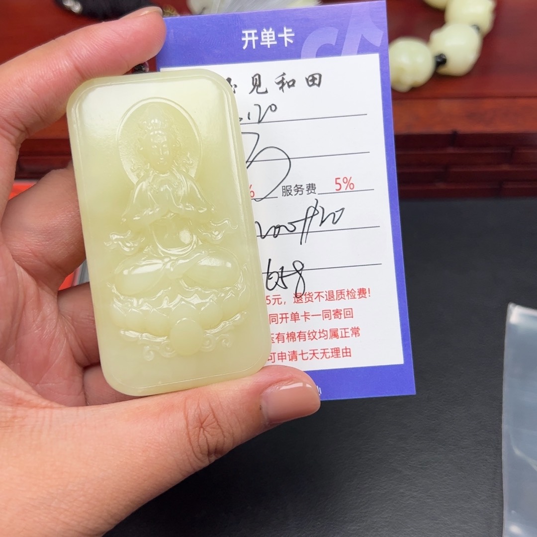 和田玉未镶嵌挂件万*