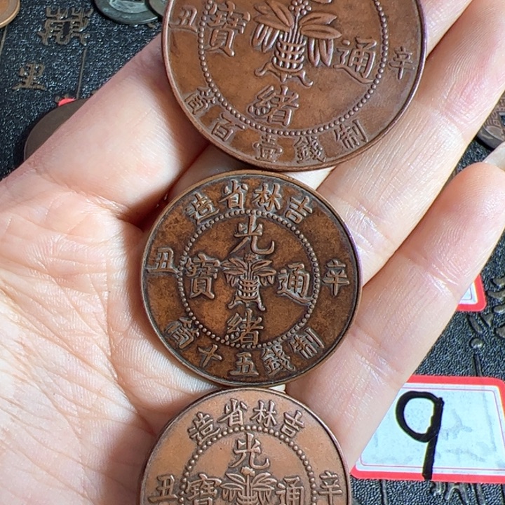 辛***成三个铜币工艺品摆件