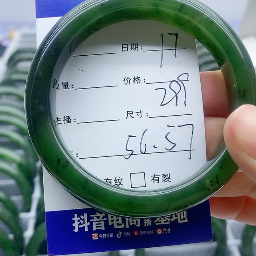 【闪购商品】和田玉（碧玉）手镯未镶嵌