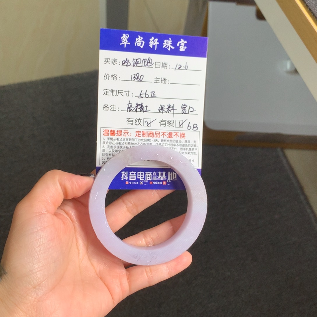 吃****定制翡翠未镶嵌手镯