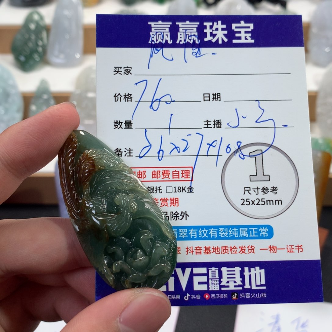 翡翠颈饰未镶嵌凤凰