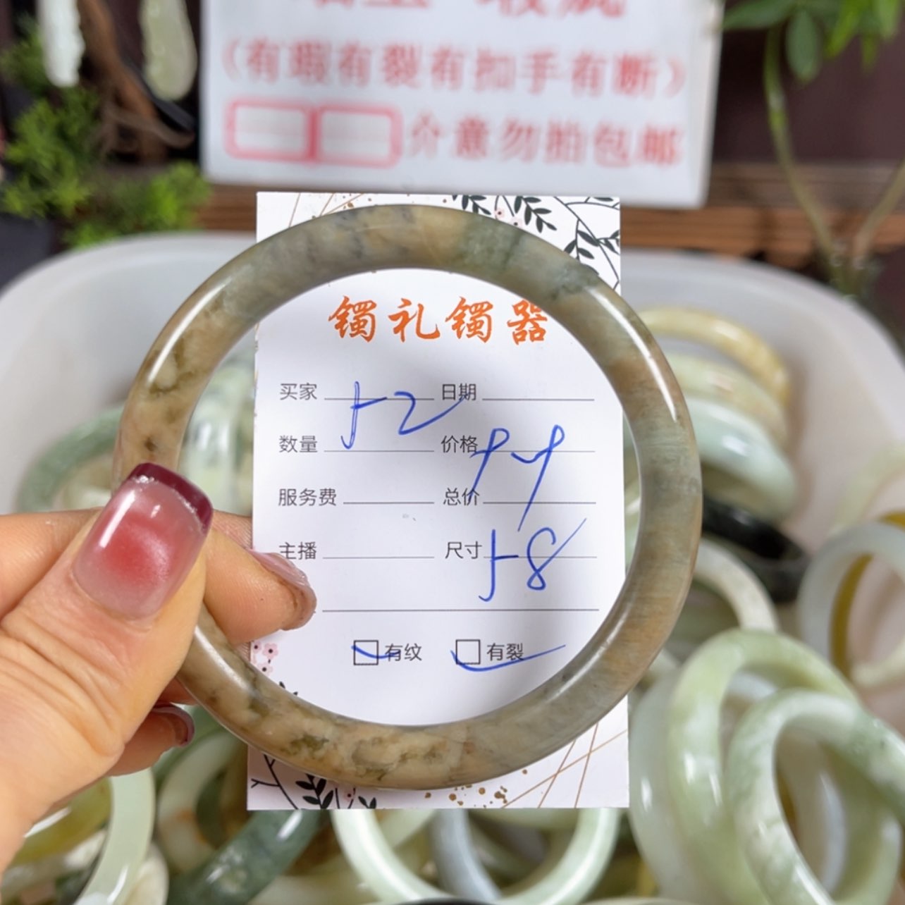 【闪购商品】蛇纹石玉手镯未镶嵌