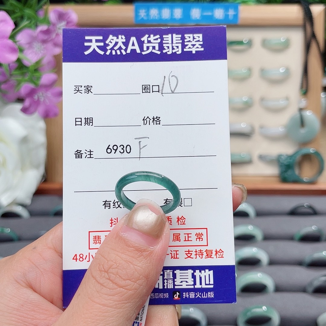 火***.翡翠未镶嵌戒指天然翡翠F6930