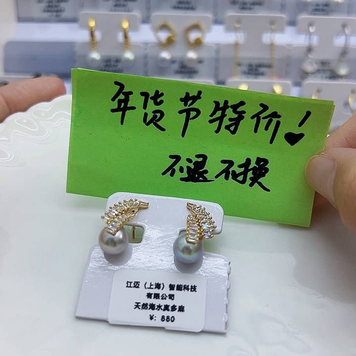 海水珍珠天然真多麻耳饰8-8.5m m银S925镶嵌