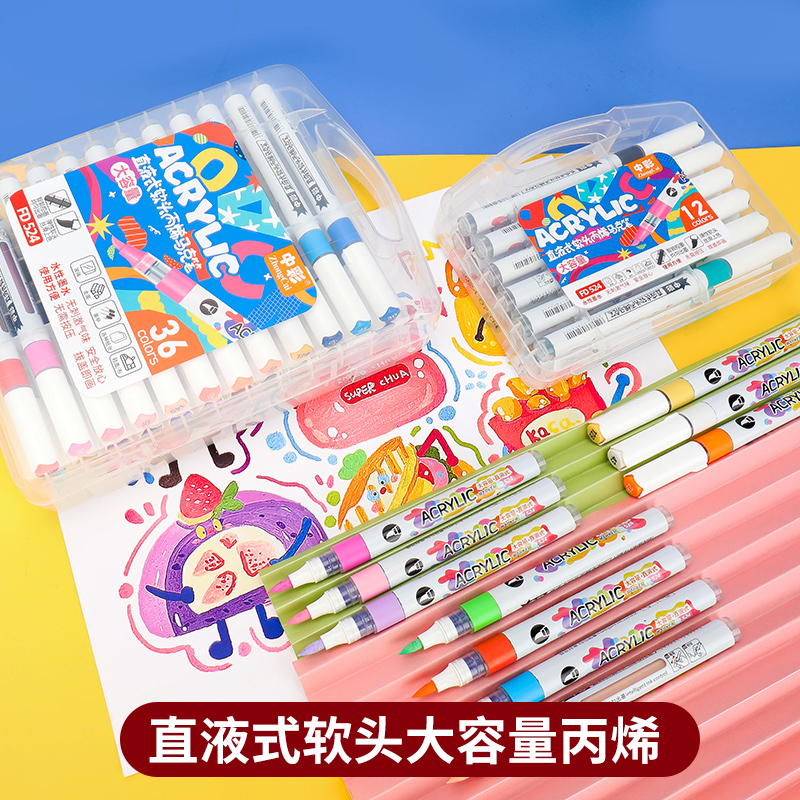 中彩直液式丙烯马克笔学生不透色可叠色儿童小学生软头丙烯马克笔