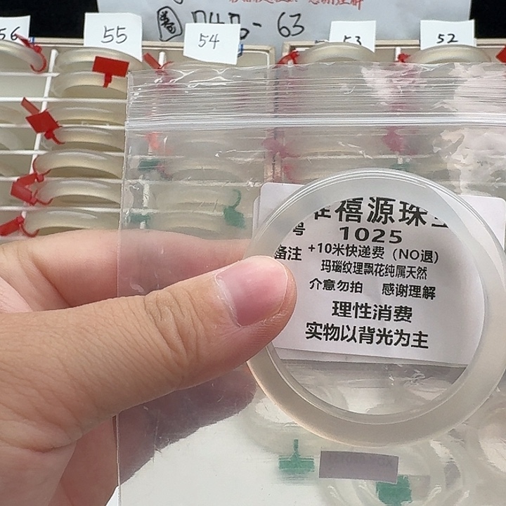 玛瑙/玉髓未镶嵌手镯50。   1025