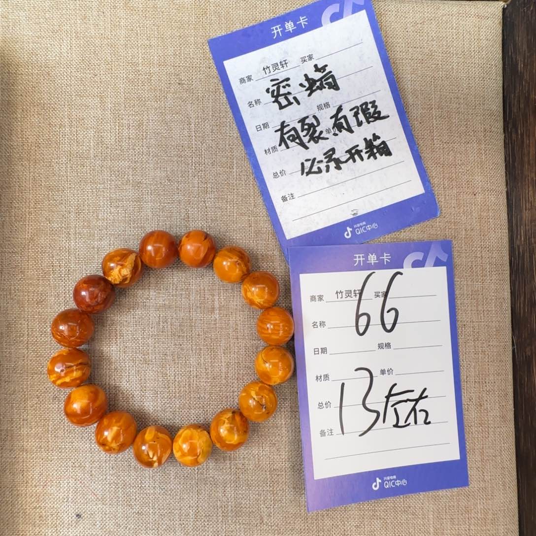 蜜蜡未镶嵌手串蜜蜡66