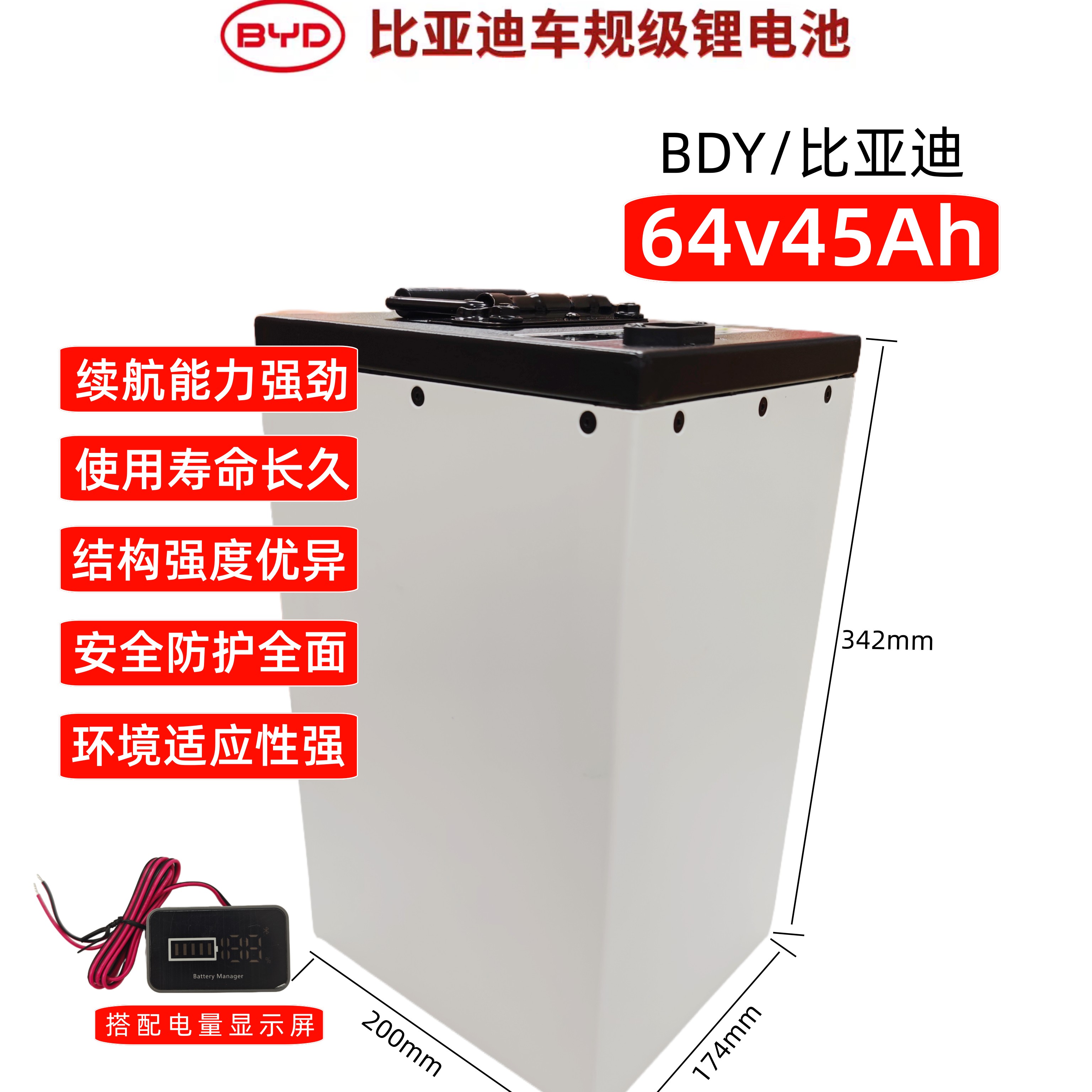 比亚迪锂电池60v45ah全新比亚迪磷酸铁锂质保五年支持手机蓝牙