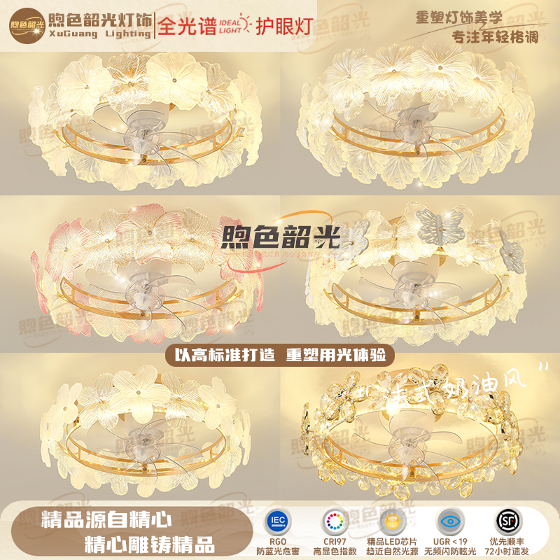 5629轻法式风扇灯水晶欧美式高级感房间轻奢花瓣形主次卧室吸顶灯