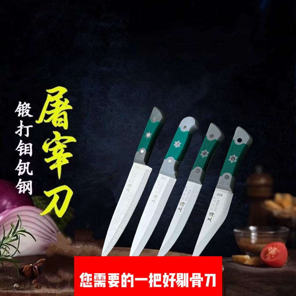 上海三星塑柄屠宰肉联厂专用分割剔骨卖肉牛羊杀猪杀猪尖刀具锋利