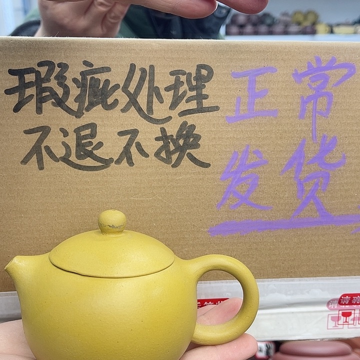 紫砂茶壶宜兴紫砂壶瑕疵