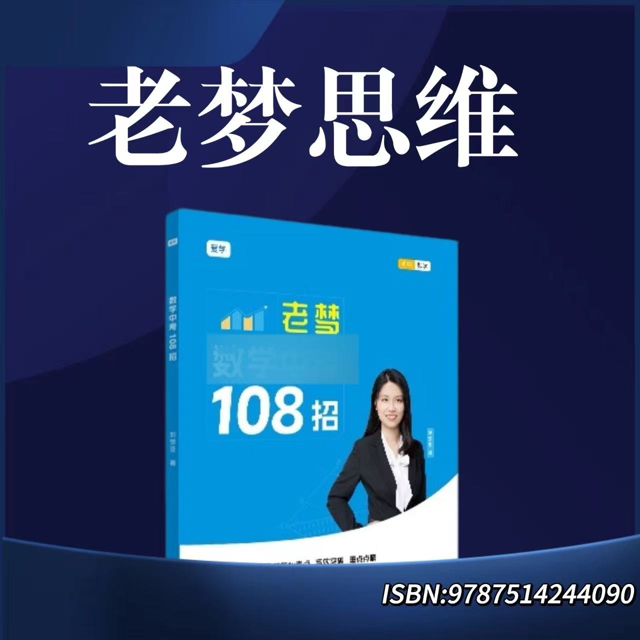 梦亚高阶思维专项-3