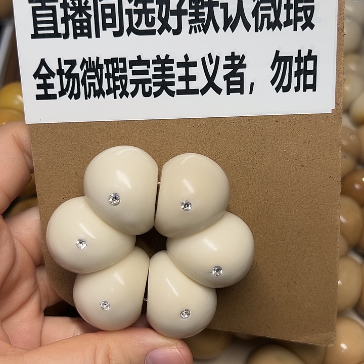 菩提根/象牙果吊坠K28 特价瑕疵款白色手捻不退不换