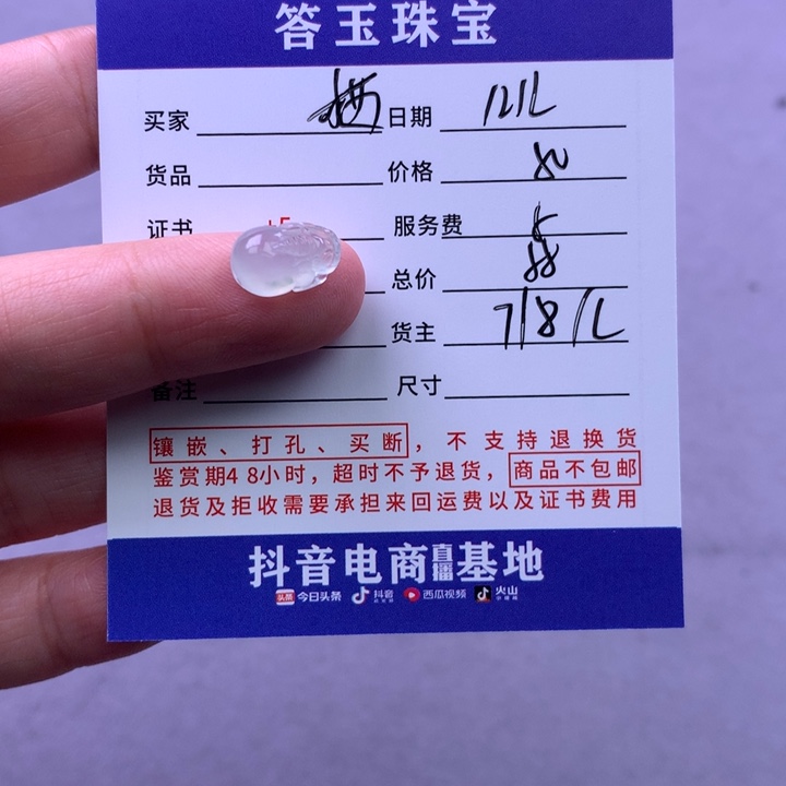 未镶嵌挂件翡翠栖*阁