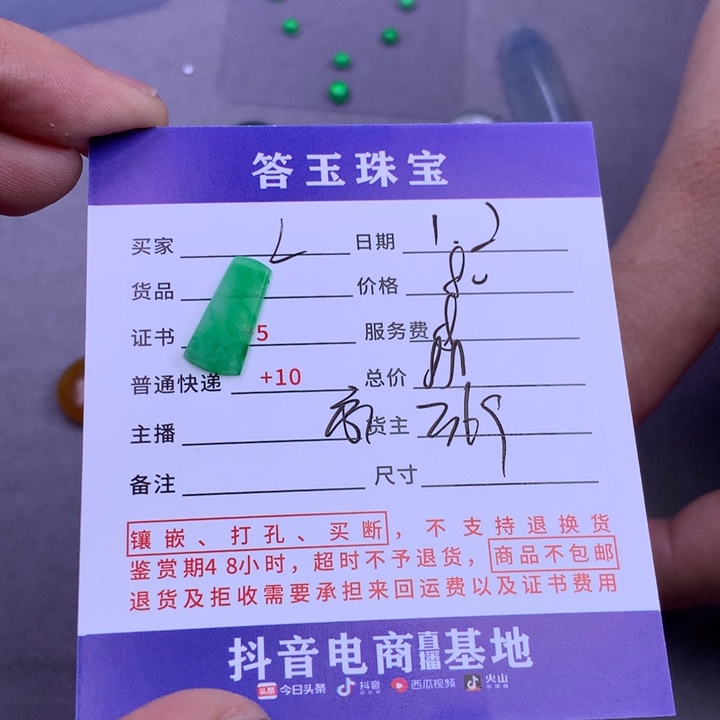 未镶嵌挂件翡翠L*J
