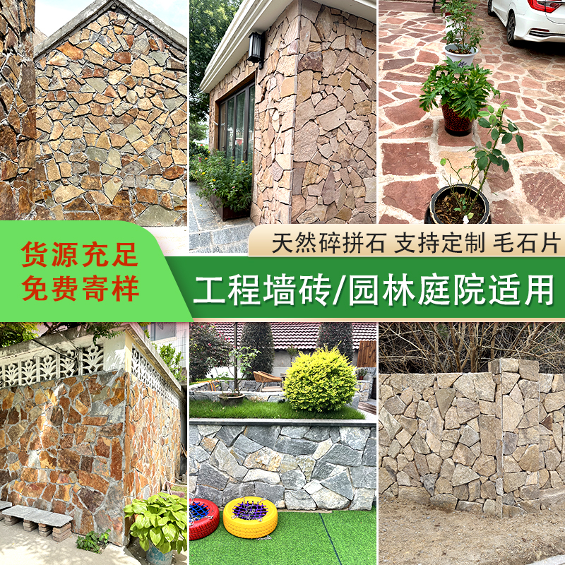 天然不规则黄锈石乱石片庭院地砖别墅背景墙青石板碎拼石外墙砖