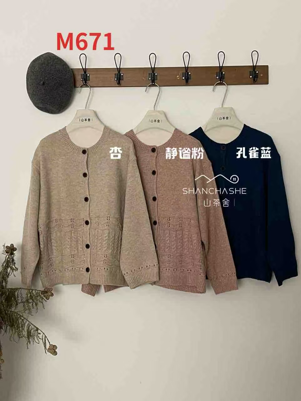 SCS#671#针织开衫外套 FL