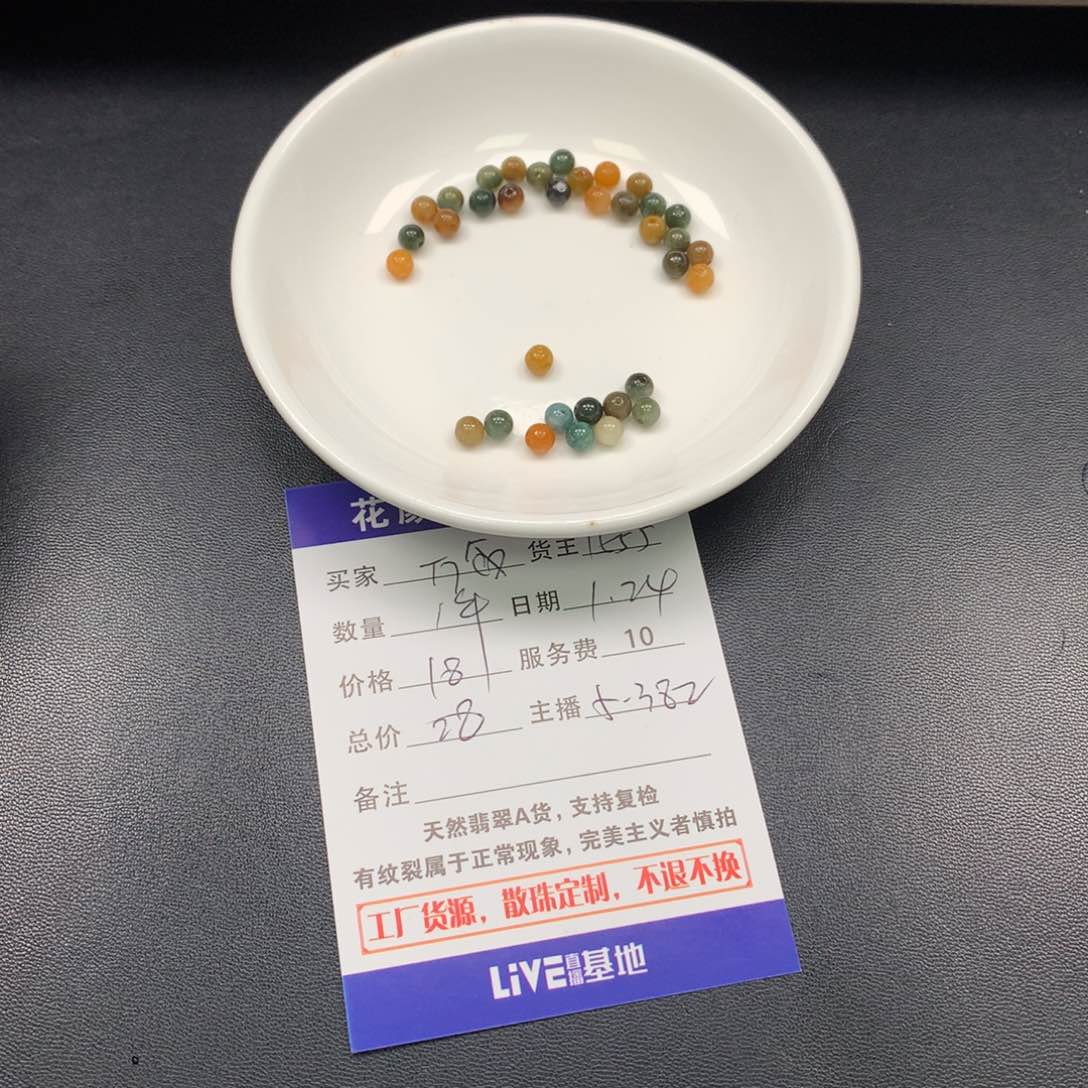 翡翠手链未镶嵌万*