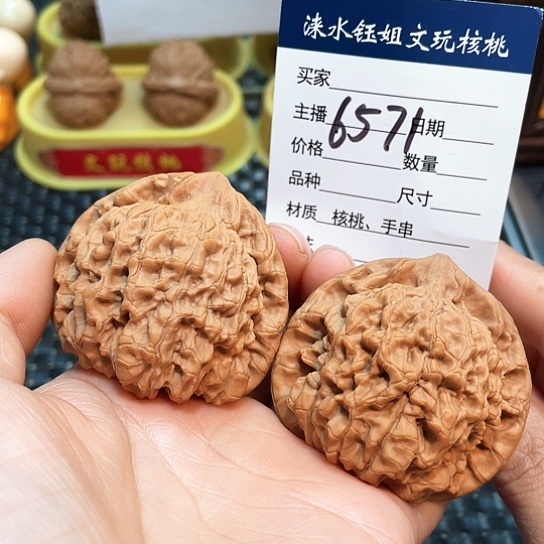 文玩核桃把件50全品官帽6571