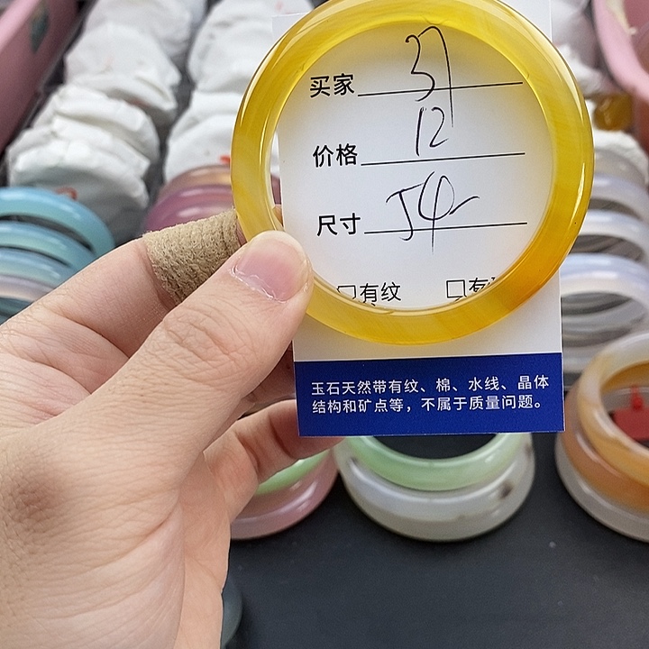 玛瑙/玉髓未镶嵌手镯37