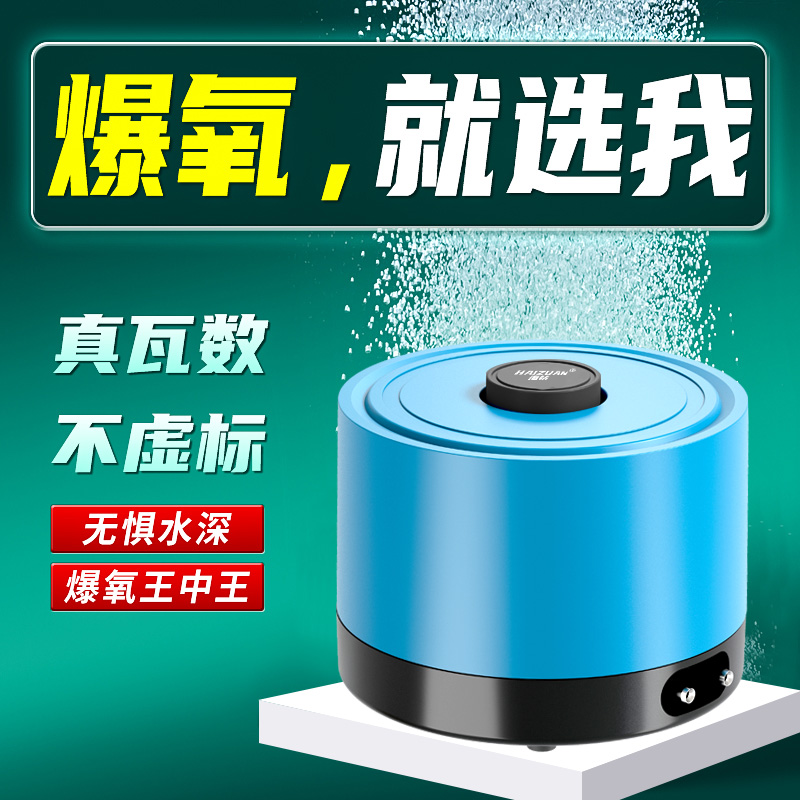 海钻鱼缸氧气泵超小型增氧机家用养鱼充氧泵水族打氧机