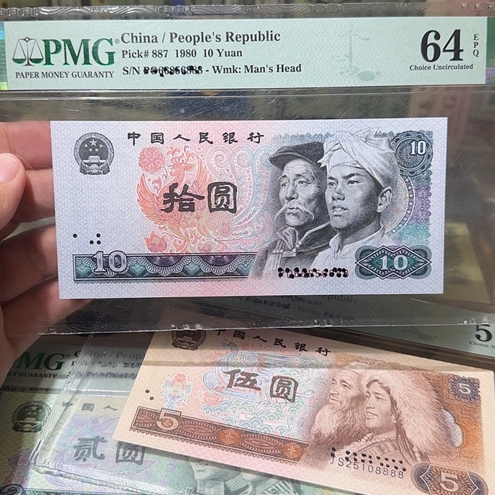 退市纸币如图000000122