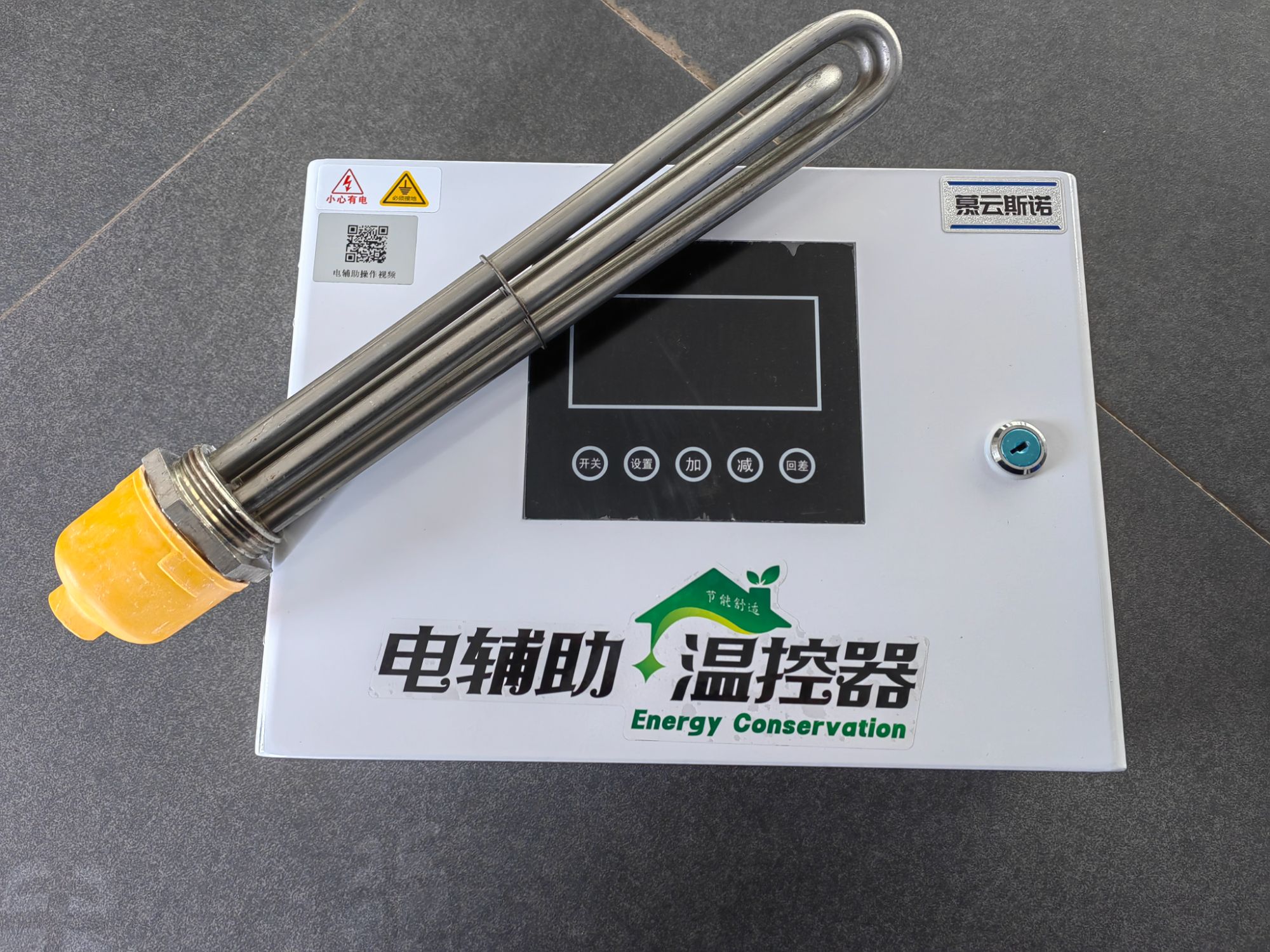 专用全智能温控自动控温电加热棒辅助取暖