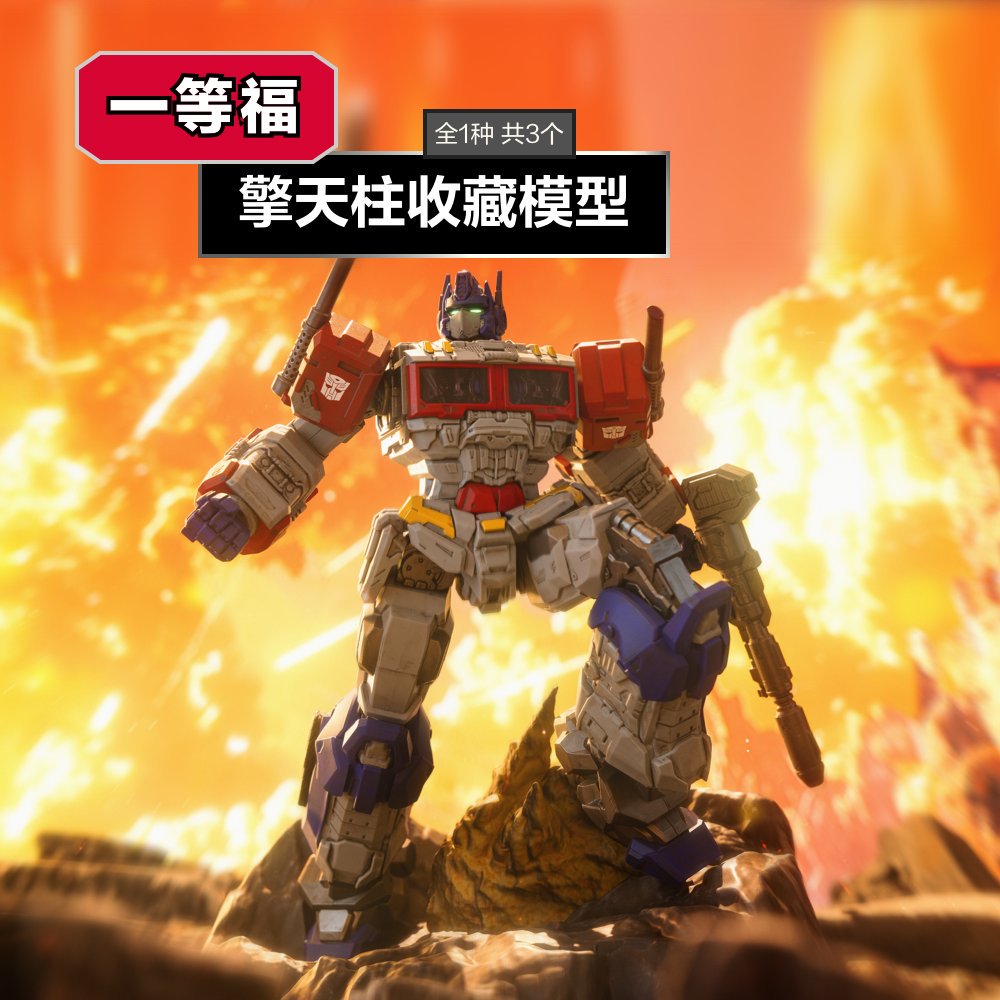 【平拆】福赏-变形金刚-传承重塑系列直播代拆