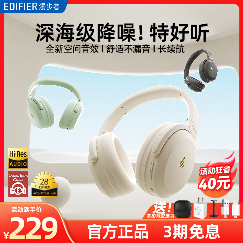 漫步者MT6 PRO主动降噪蓝牙耳机无线头戴式电脑电竞耳麦游戏有线