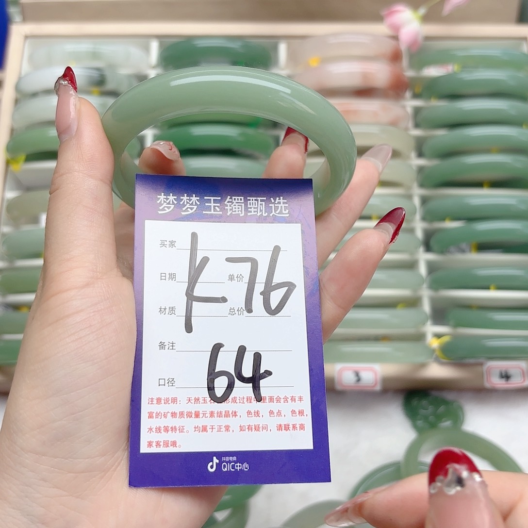石英质玉手镯未镶嵌N***6