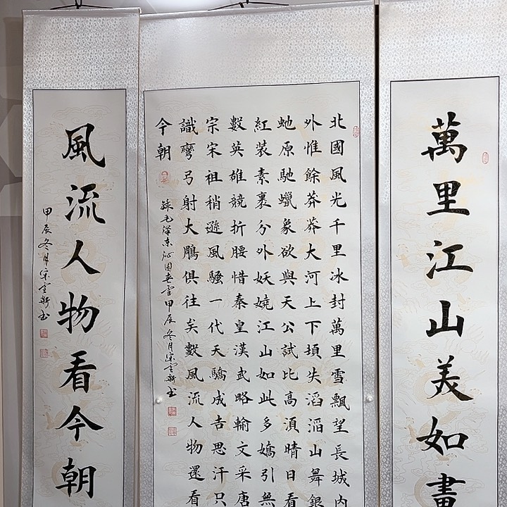 书法北国卷轴中堂一套