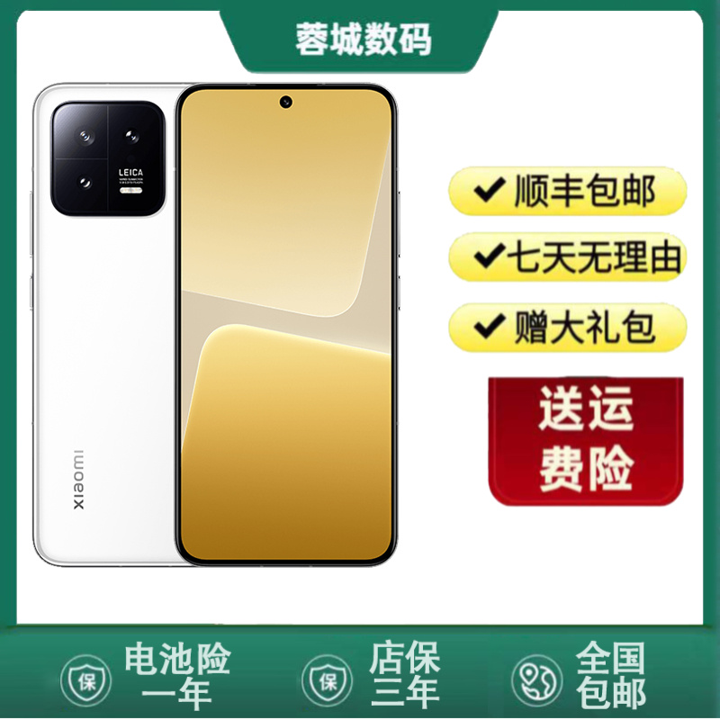 9新 Xiaomi/小米 13 徕卡光学镜头高通骁龙8Gen2处理器 120Hz高刷