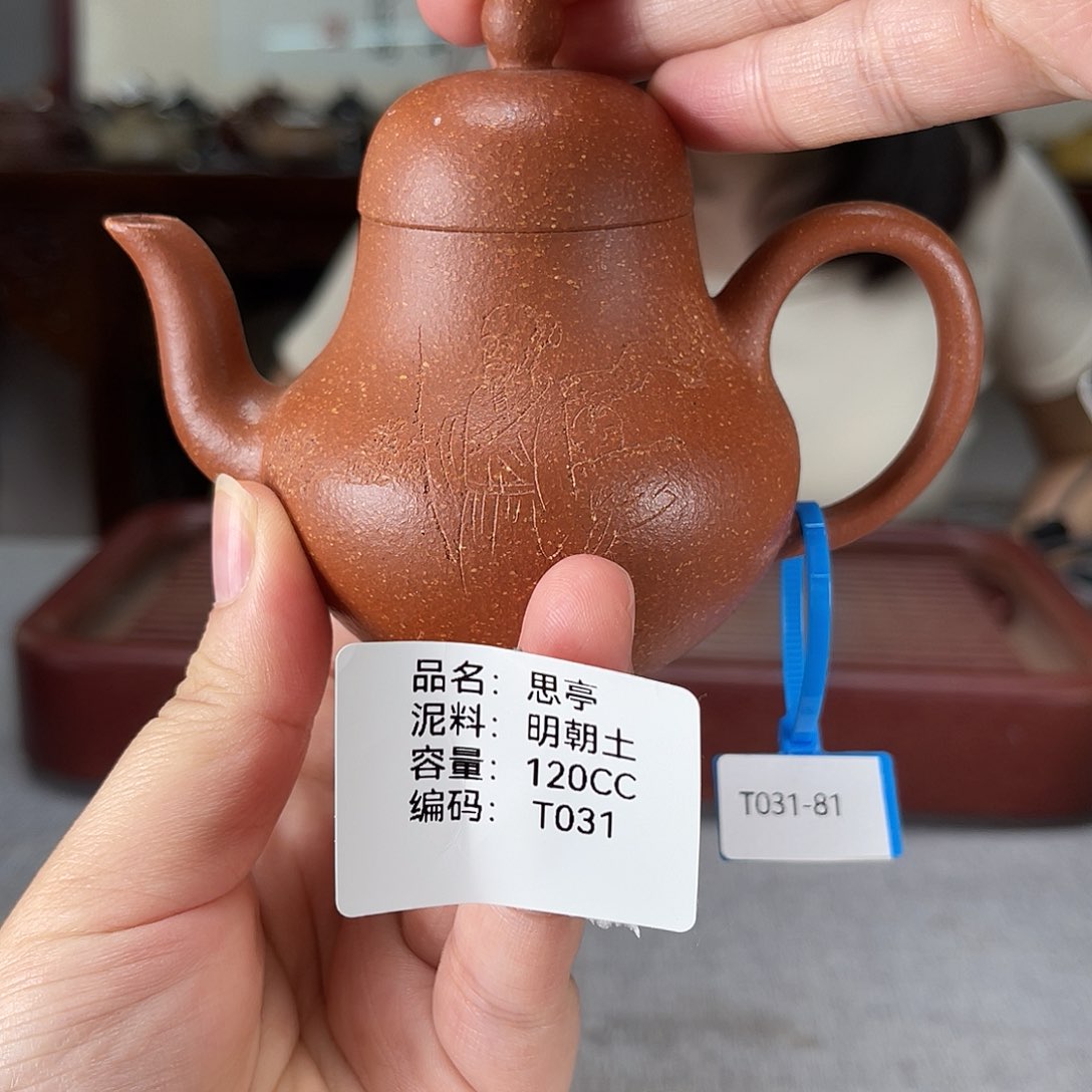 茶壶紫砂方圆紫砂