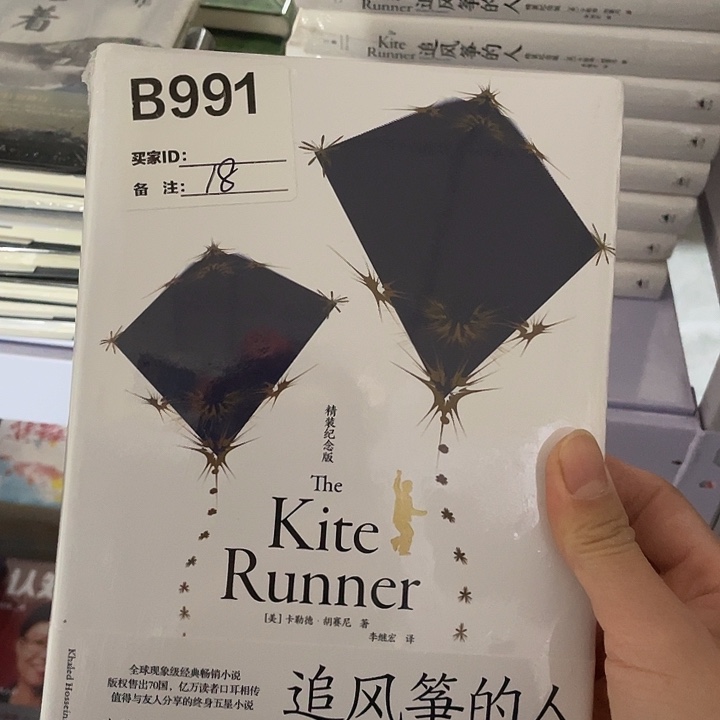 追风筝的人  精装带塑封