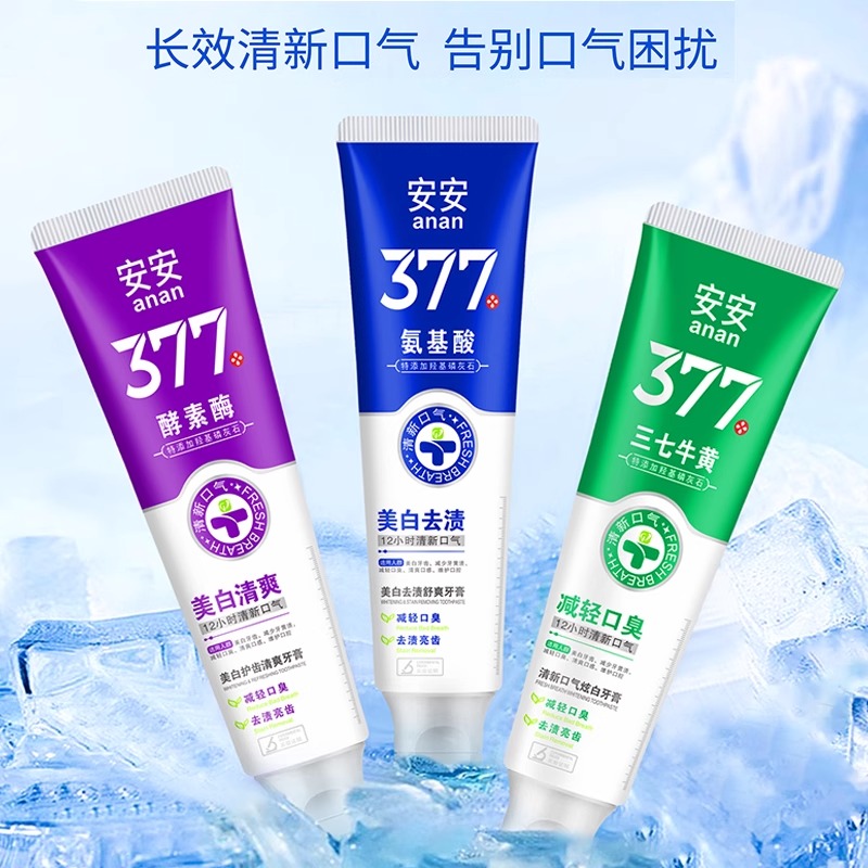 (拍1发2）377清新牙膏去黄牙渍除臭护龈持久留香洁牙必备