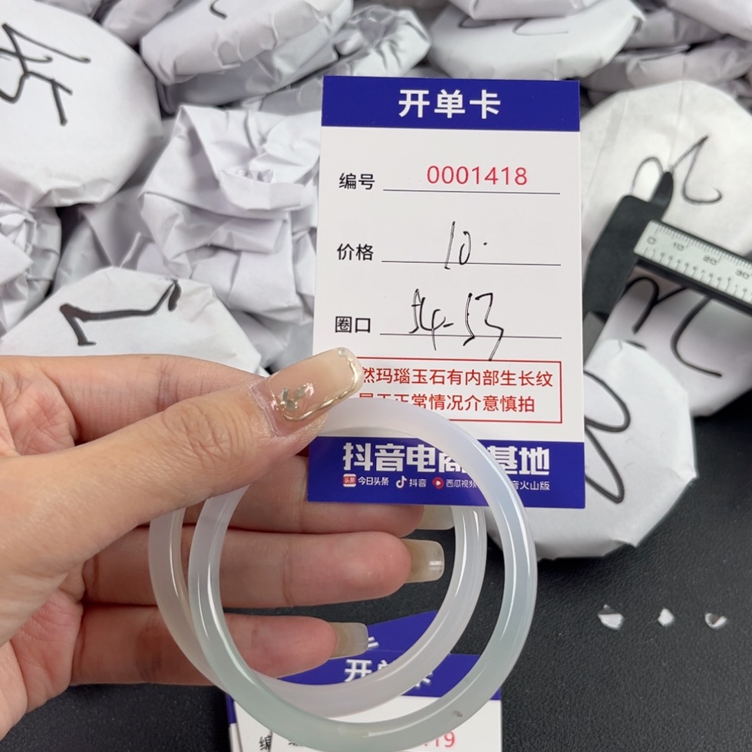 玛瑙/玉髓手镯未镶嵌1418