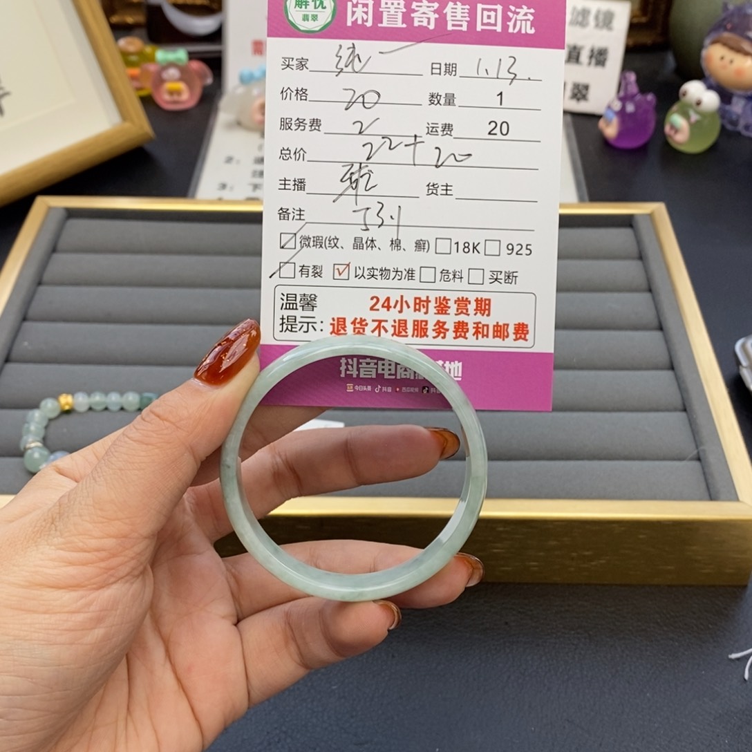 翡翠手镯未镶嵌?**～