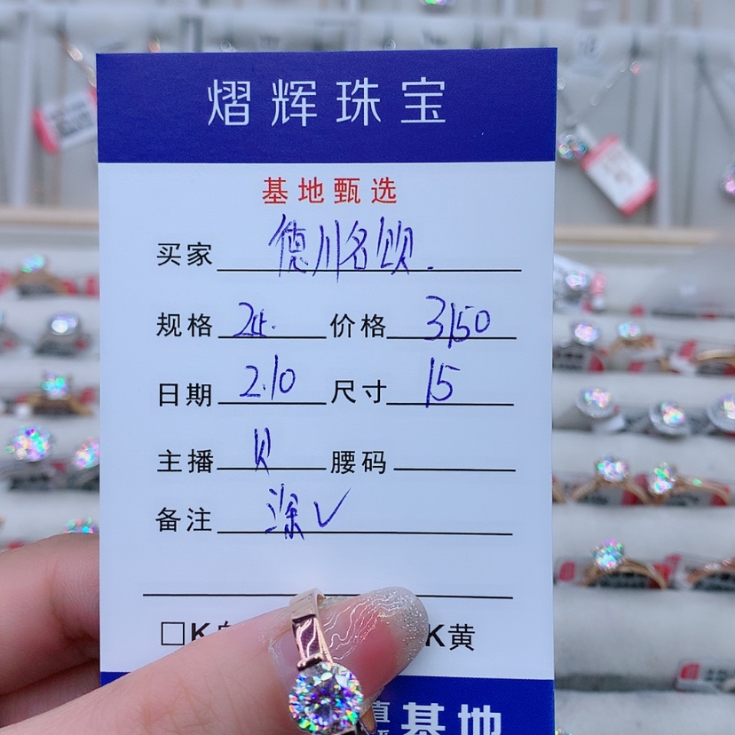 【闪购商品】合成碳硅石（莫桑石）戒指/指环18K金镶嵌德****食