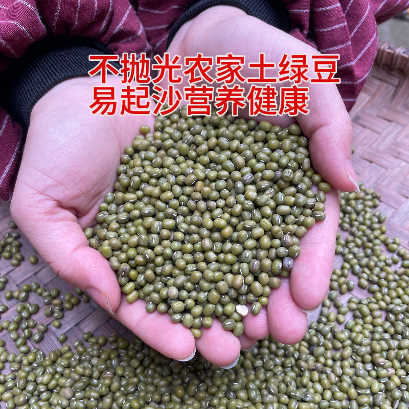 25年新农家土绿豆生态种植自然生长易起沙健康营养小块地种植1斤