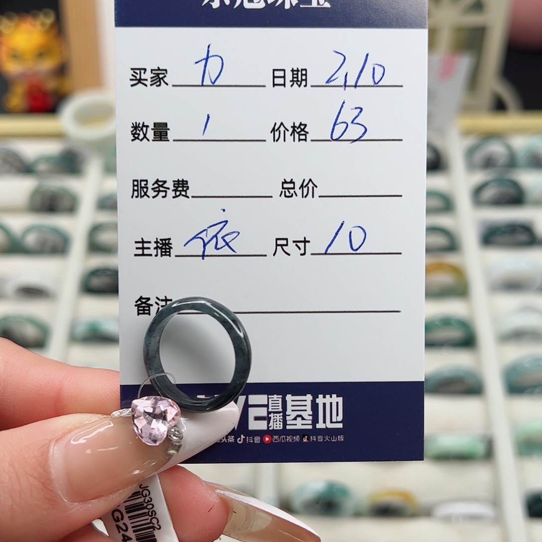 翡翠戒指未镶嵌力***特翡翠