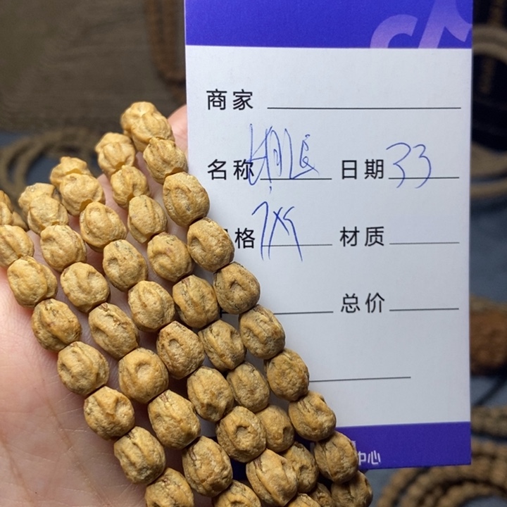 【闪购商品】柏香籽/百香籽吊坠