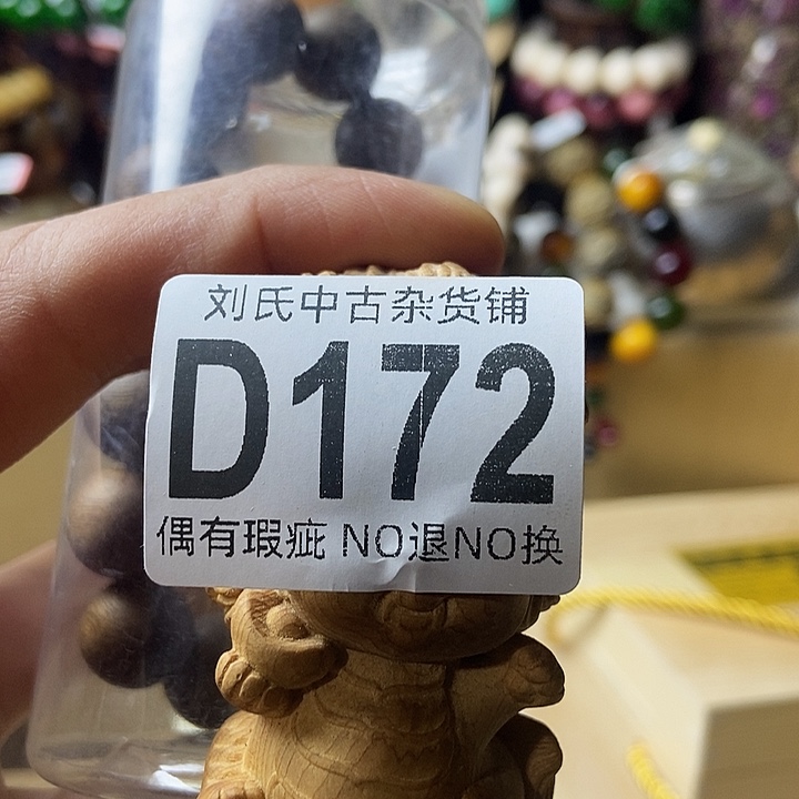 良***亿大叶紫檀（黑酸枝木类）
